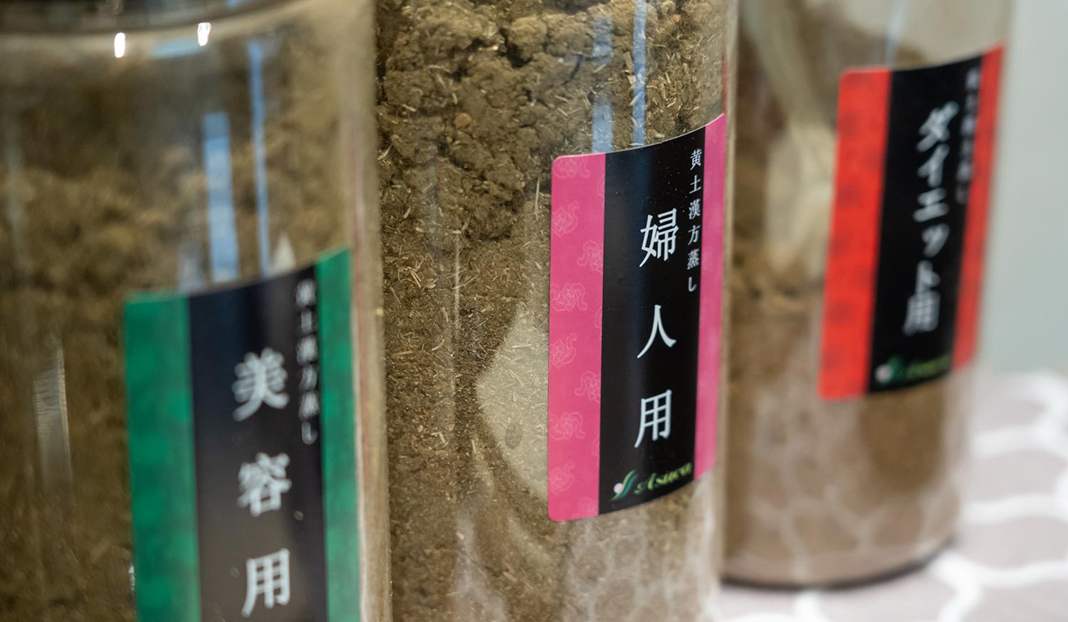 黄土よもぎ蒸し風呂とは